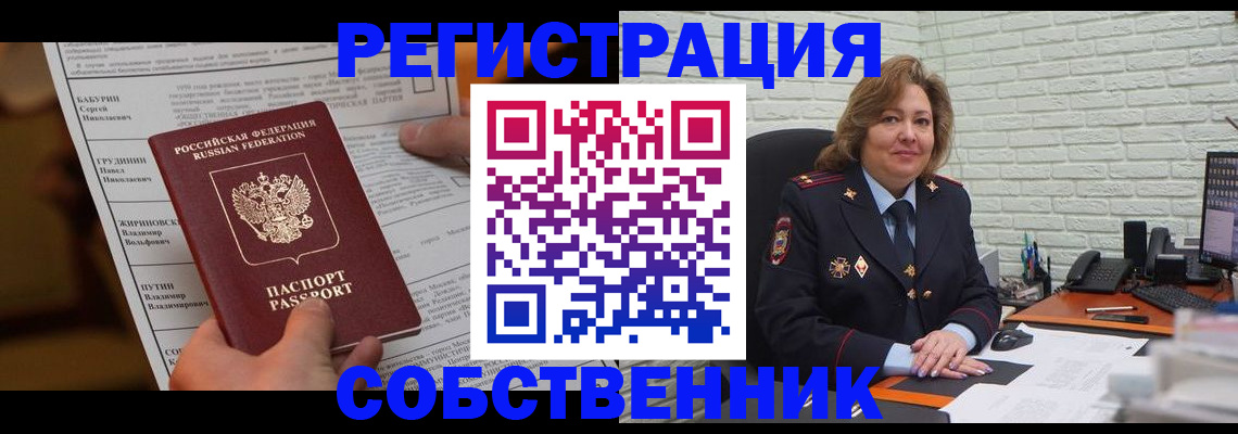 где прописаться в Клине