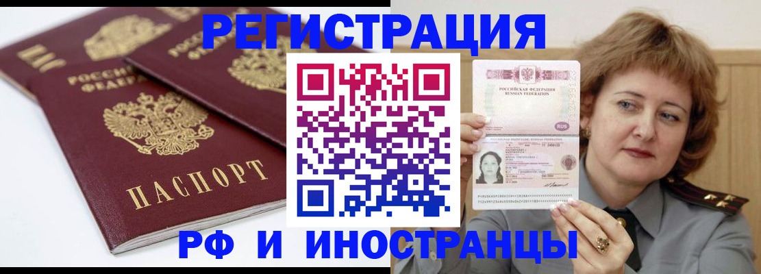временная регистрация недорого в Клине