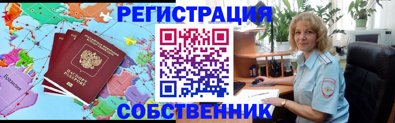 временная регистрация госуслуги в Клине